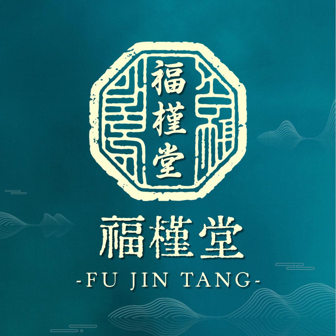 福槿堂非遗合香