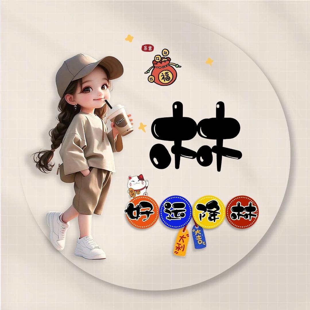 小晶姐姐👧