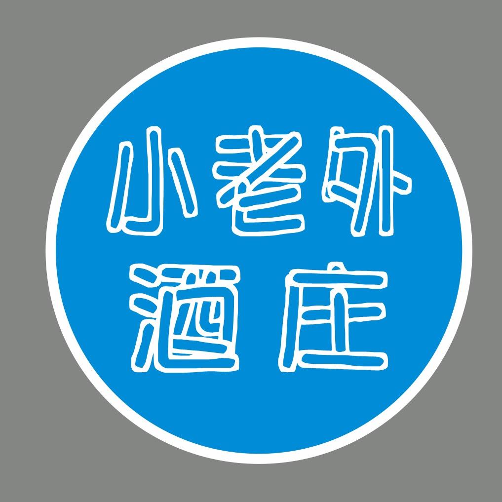 温州鹿城程俊食品经营部