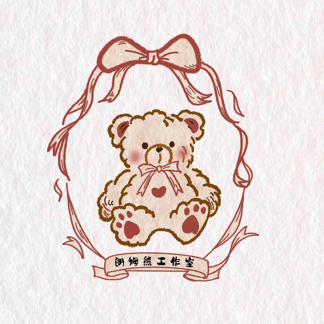 朗姆熊工作室（店铺号）