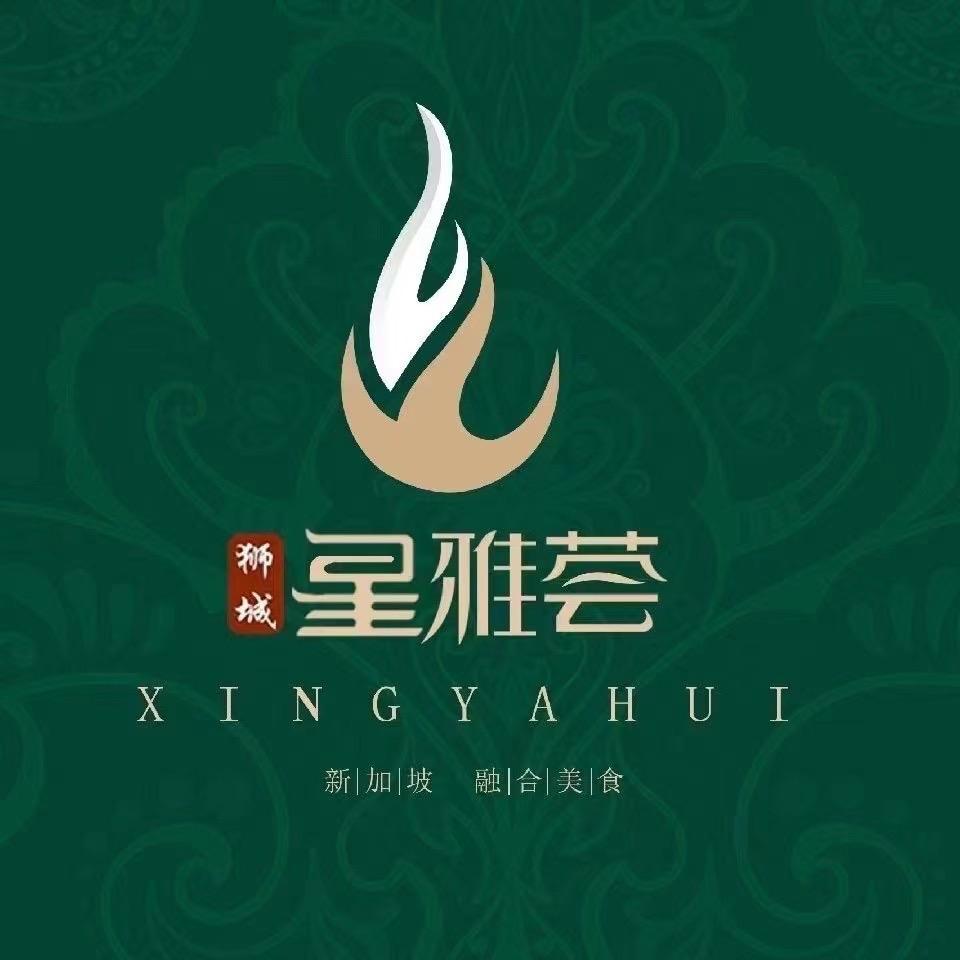 星雅荟新加坡融合菜
