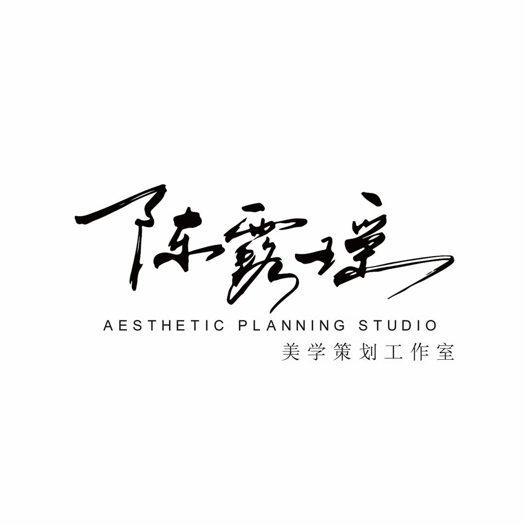 陈露瑶美学策划工作室-侯师傅
