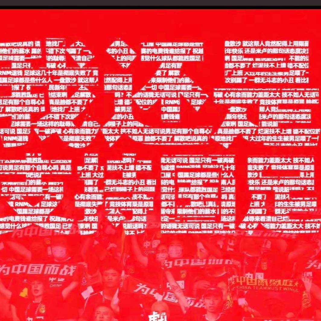 ⭐️⭐️国足+港⭐️⭐️