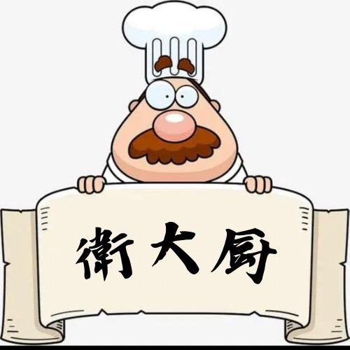 衛大厨餐饮总汇