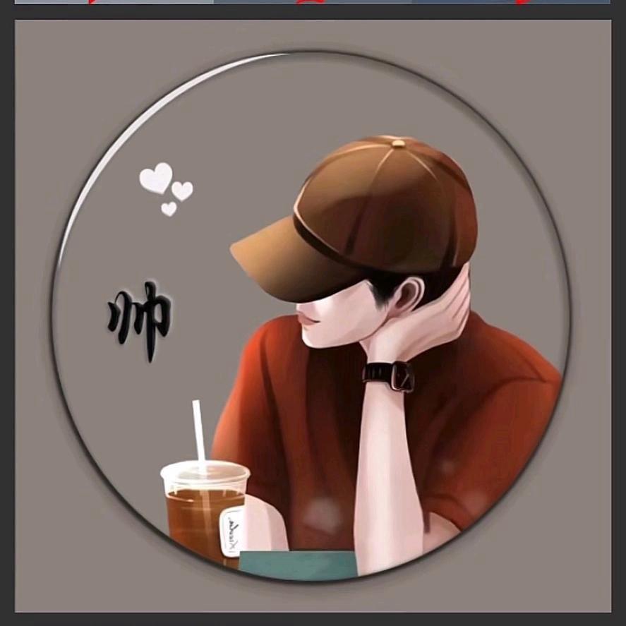 帅