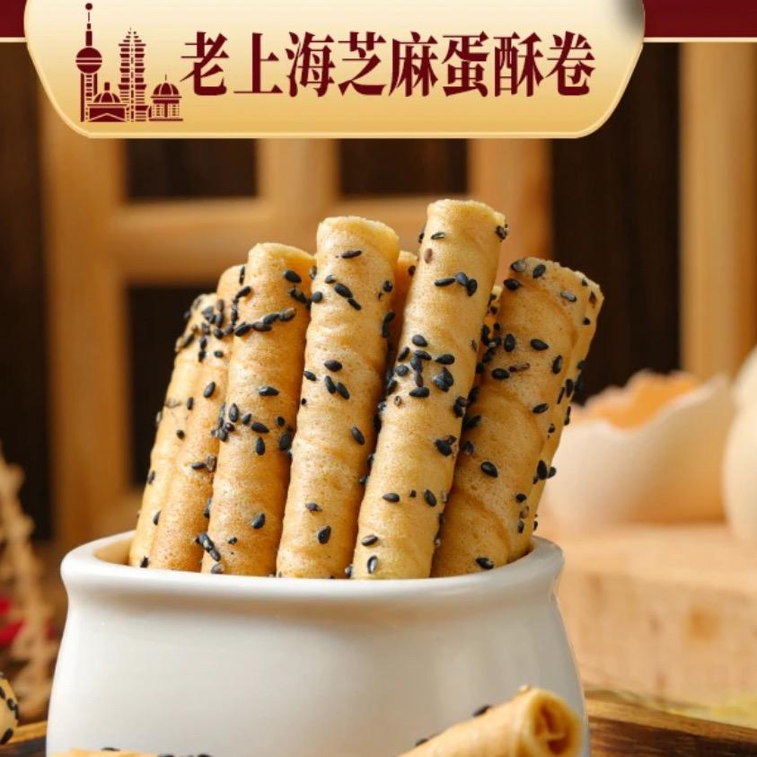 老上海蛋卷-糕博士