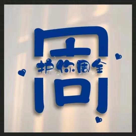 ☞乘风破浪☜