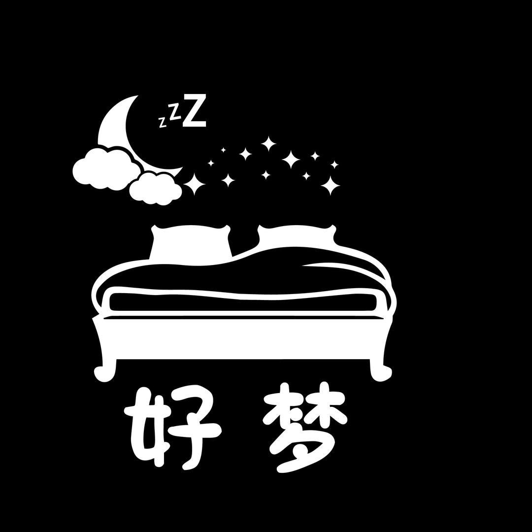 好梦家纺优选工厂店