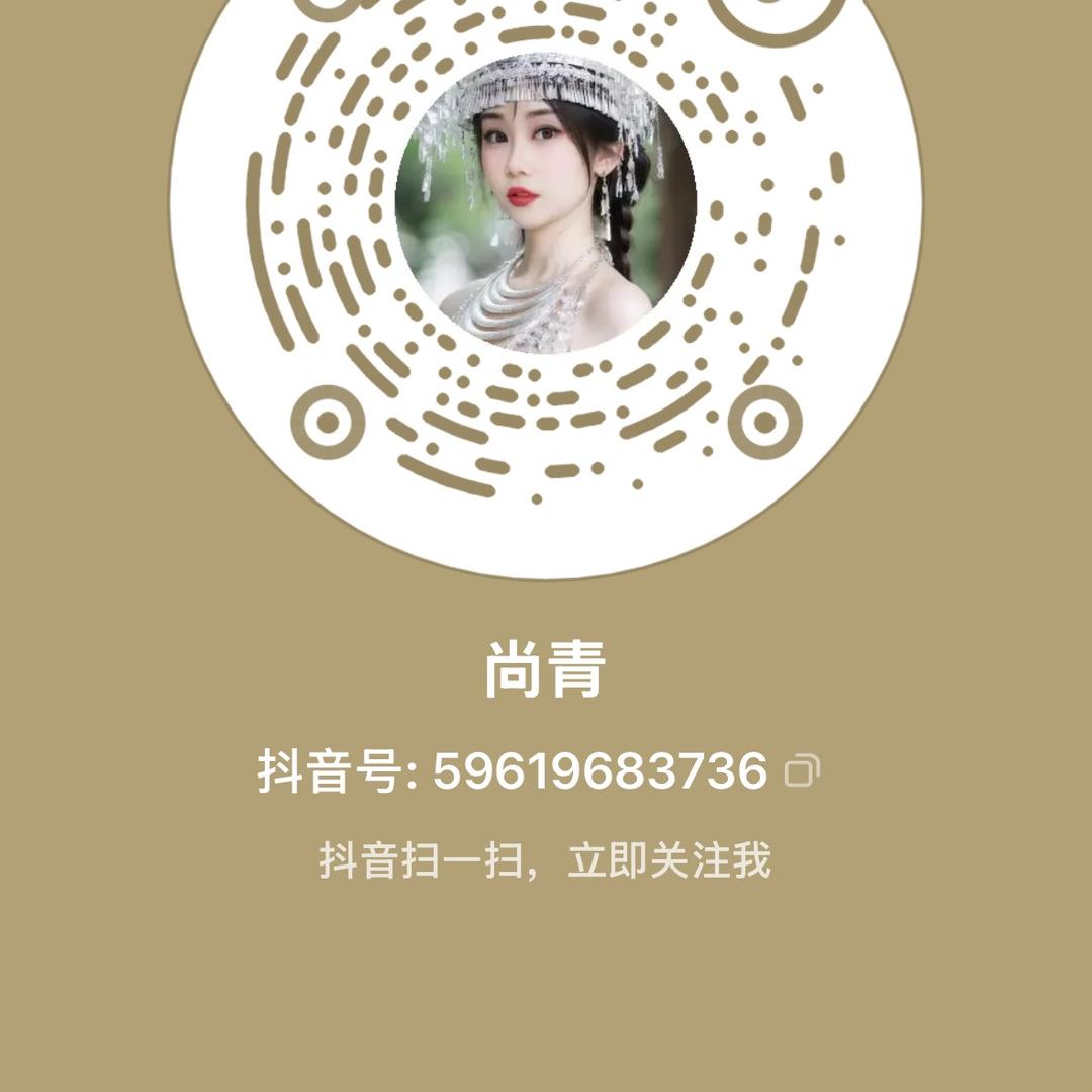 尚青