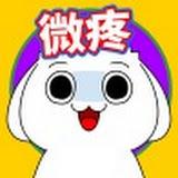 微疼（抖音分疼）