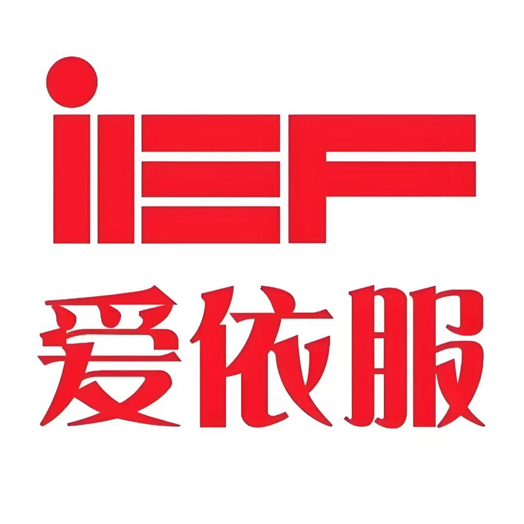 爱依服穿搭分享