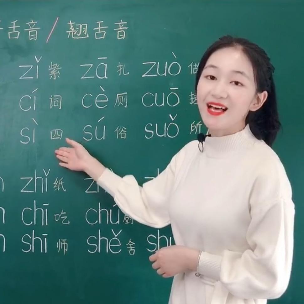 一年级语文邓老师