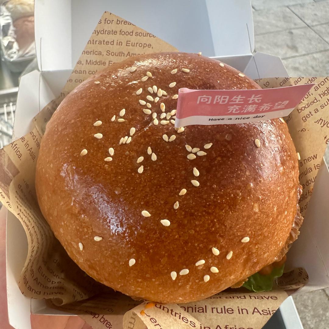 内江蟹老板手作汉堡