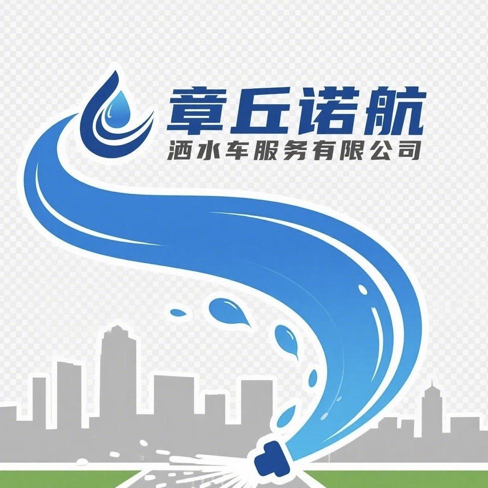 章丘诺航洒水车租售