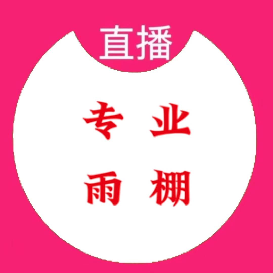 抚州专业雨棚