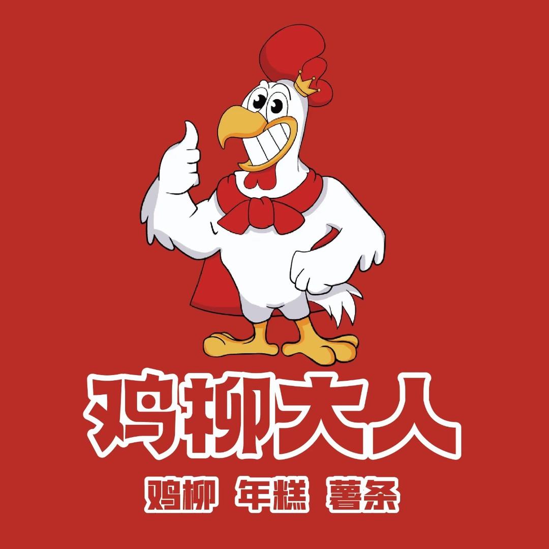鸡柳大人（观澜天虹店）