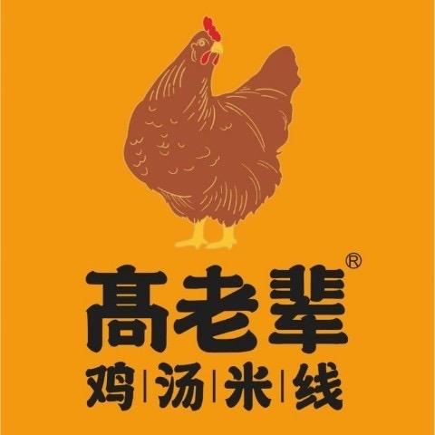 高老辈鸡汤米线（博爱店）