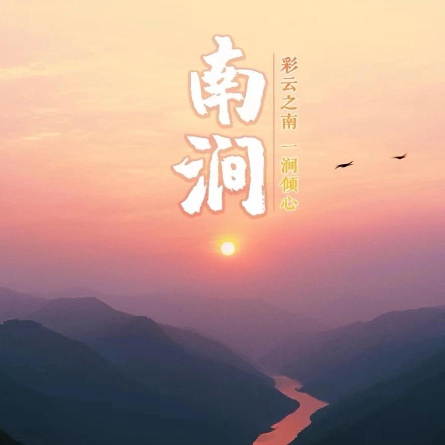 🇨🇳涧城-中哥