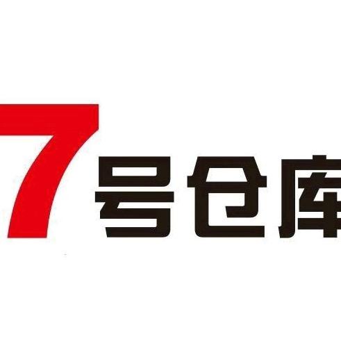 7号仓库-金城江店