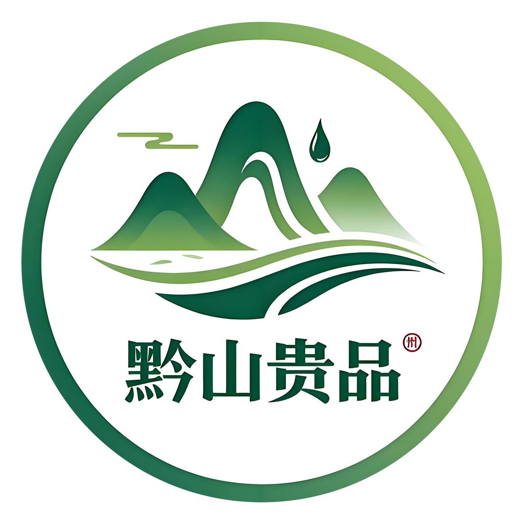 黔山贵品