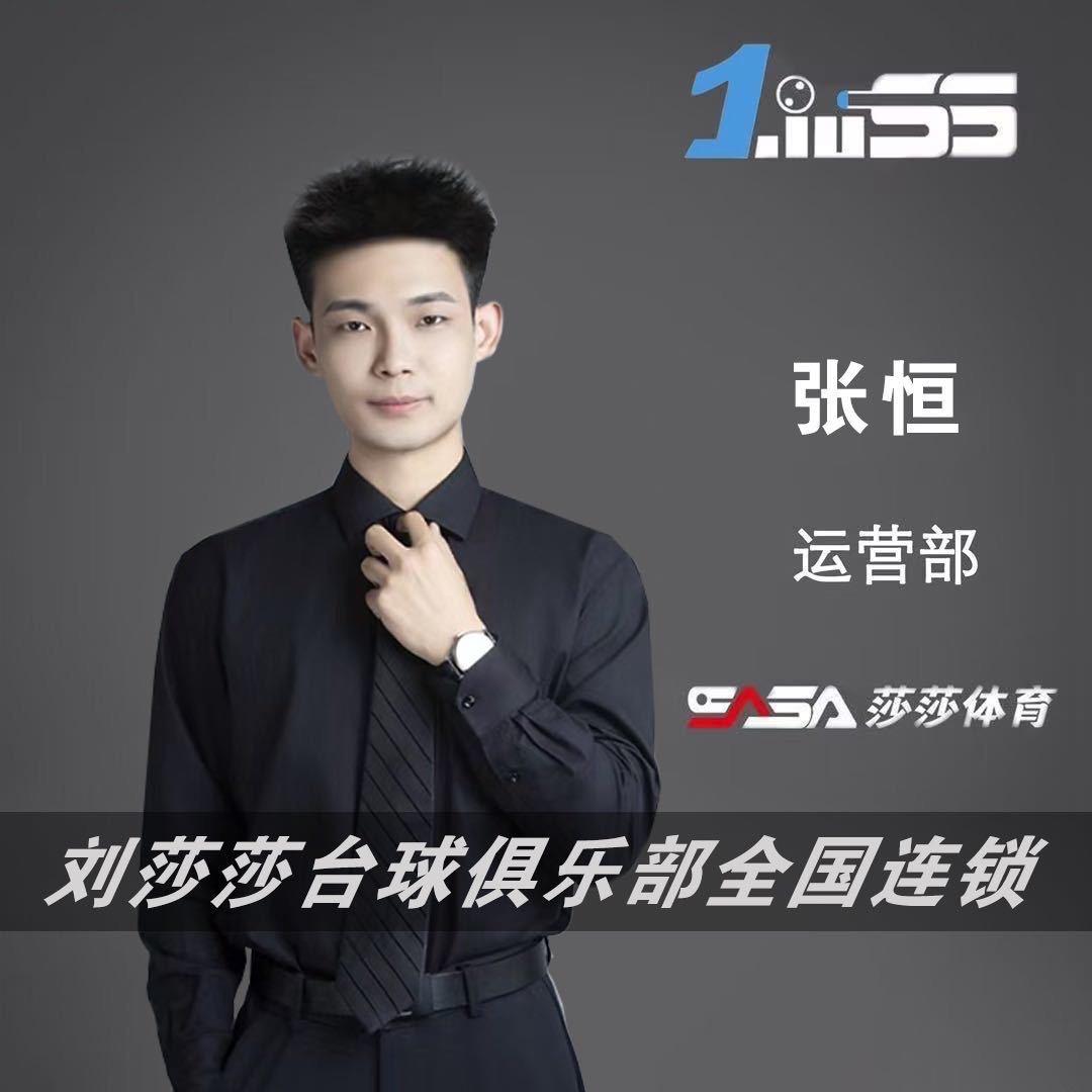 Sassa|张恒