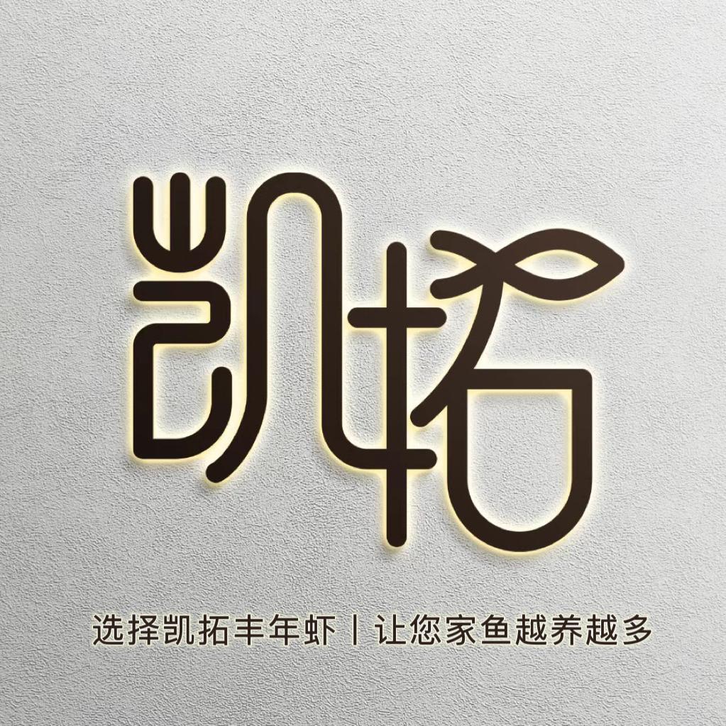 凯拓丰年虾