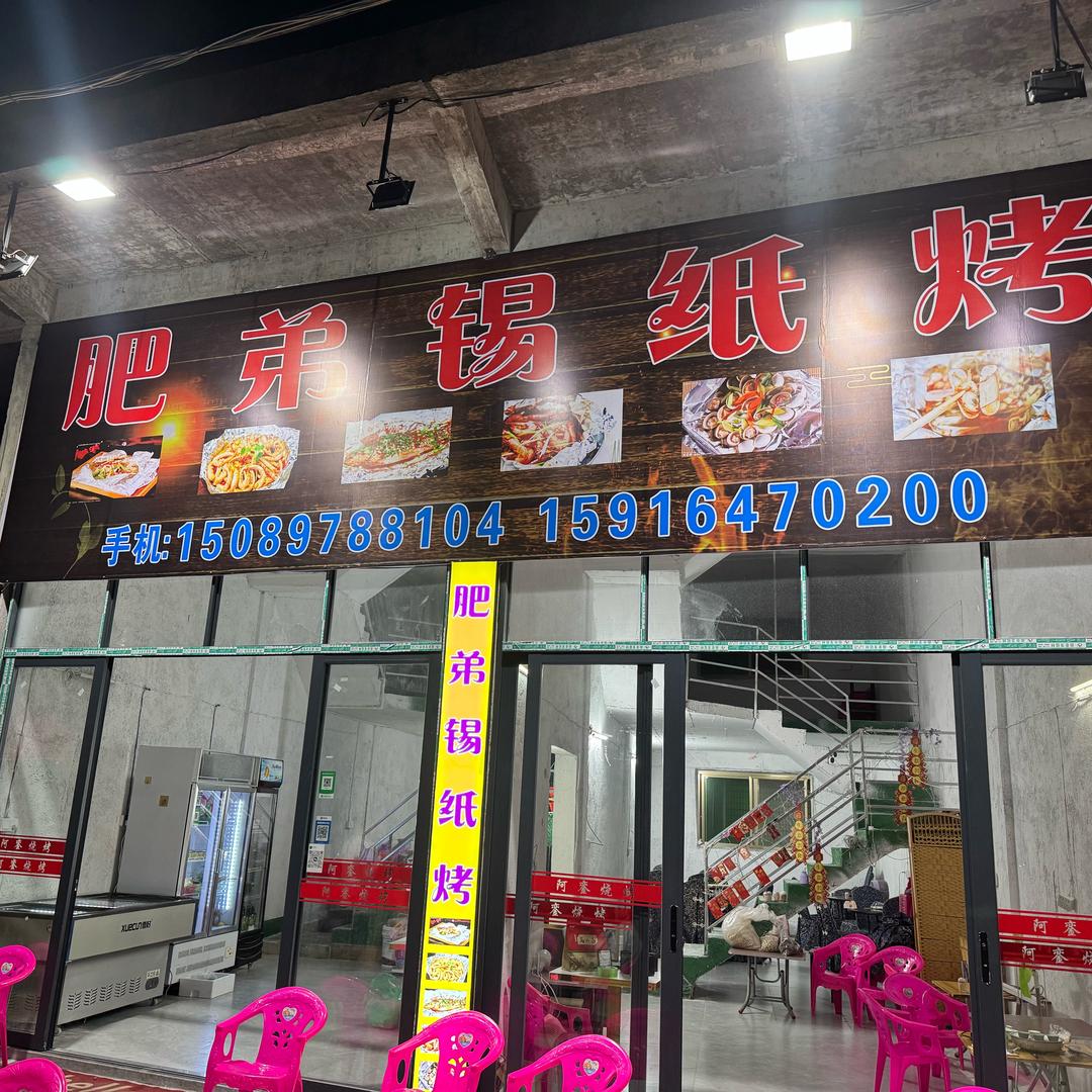 没机会了
