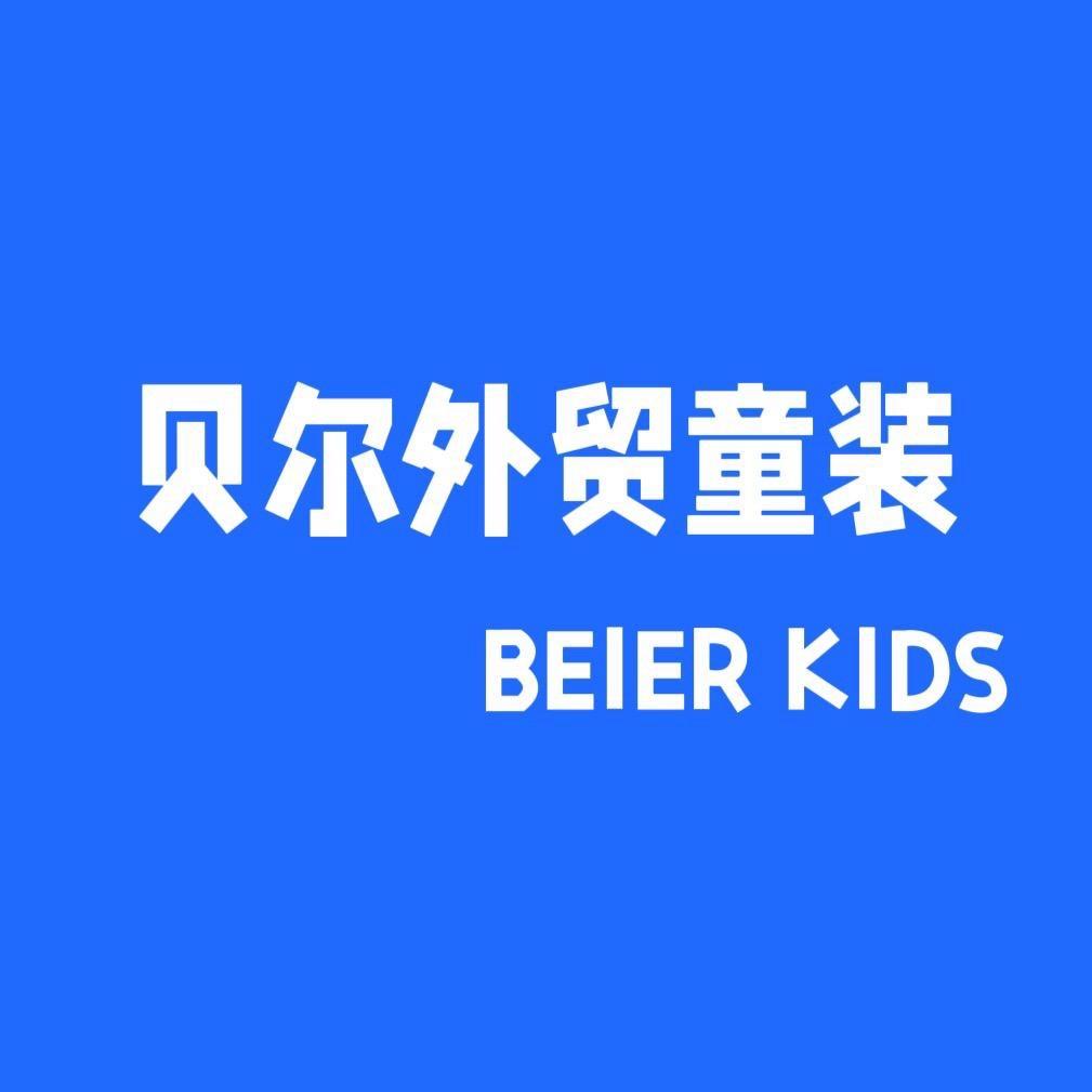 贝尔外贸童装工厂