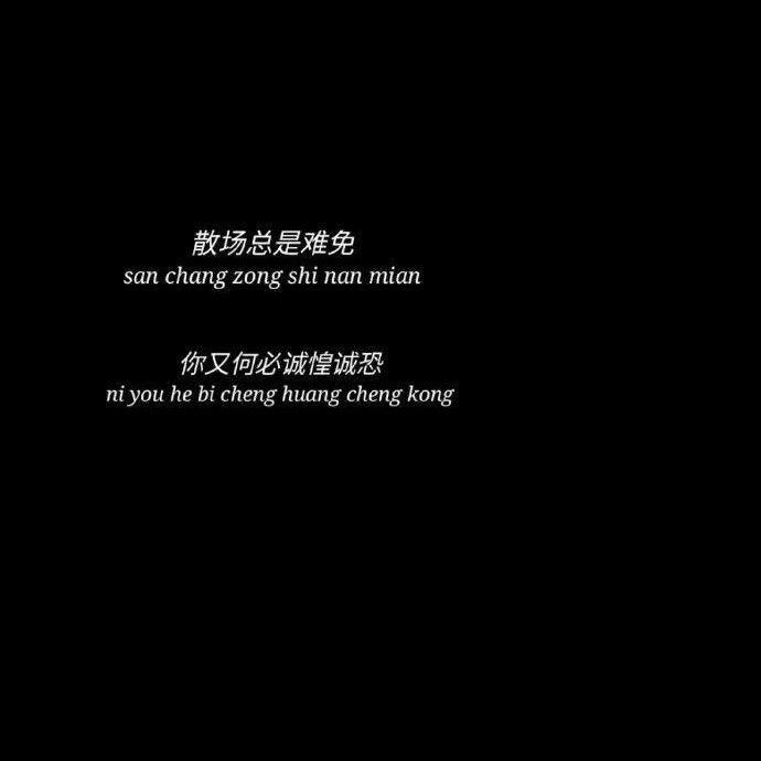 无恙。
