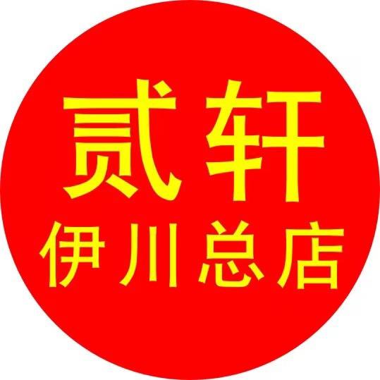 伊川县贰轩家具店