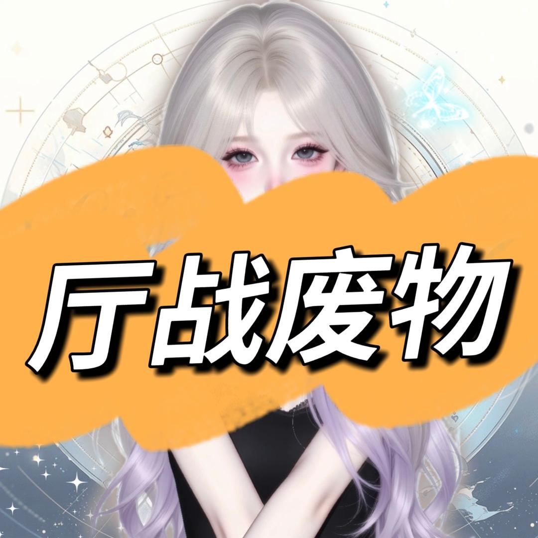 𝓛𝔂莳梧（沉淀版）