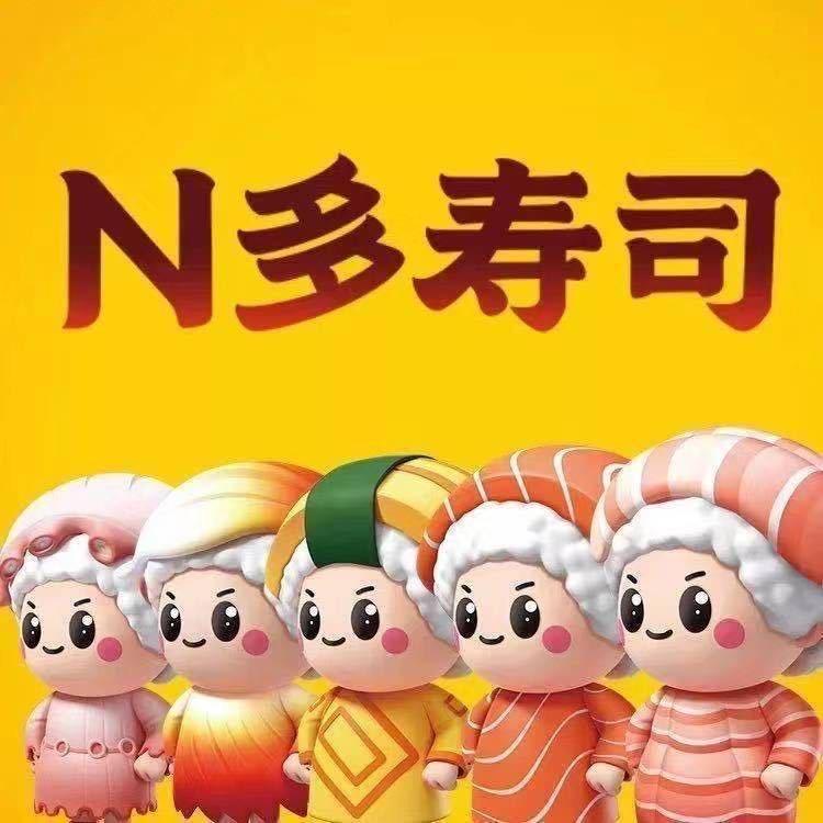 N多寿司（万城嘉年华店）