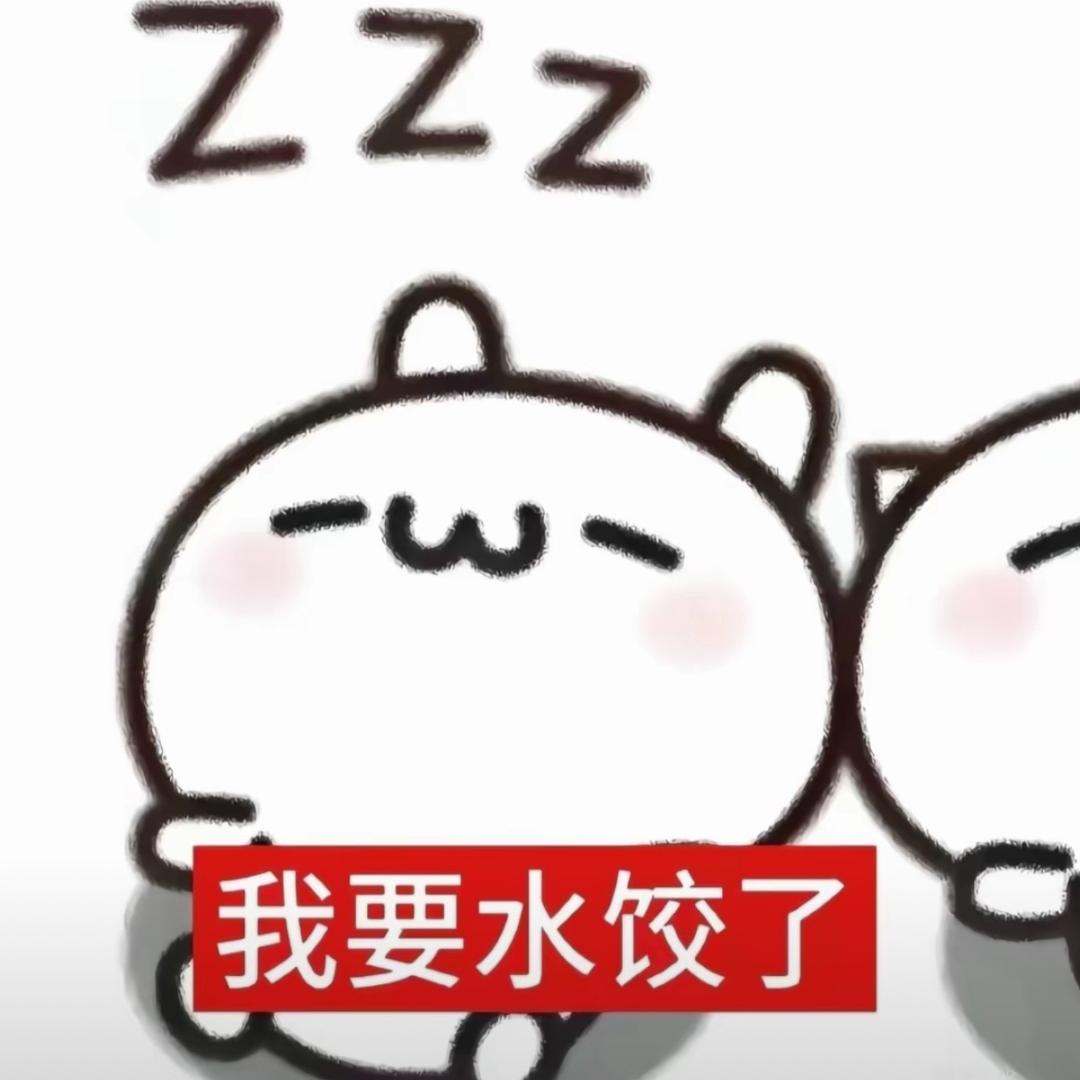 想睡觉TvT