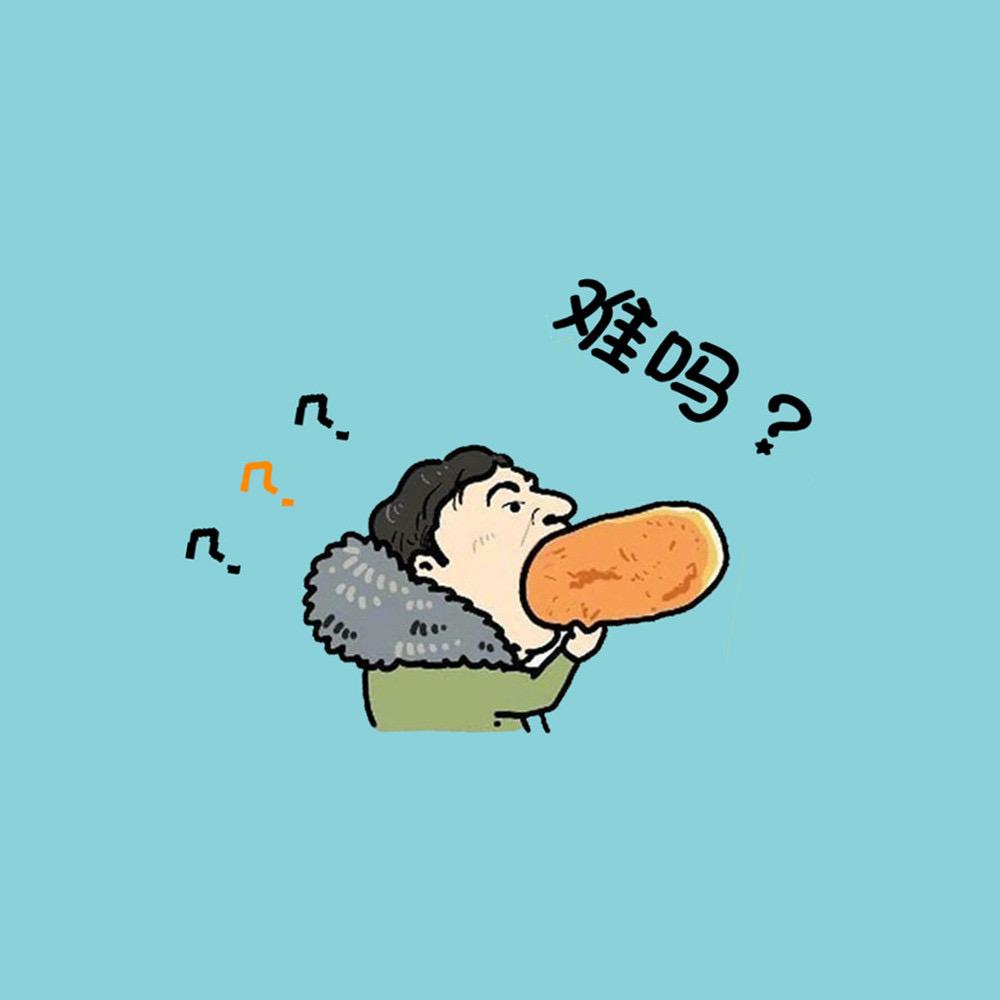 吃也太难了｜你吃了冇