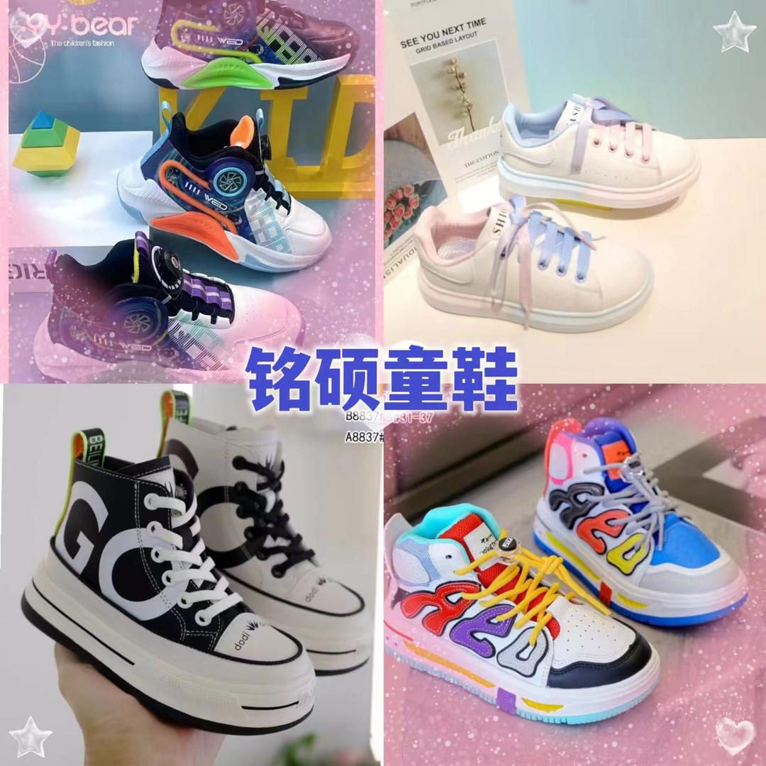 哈尔滨铭硕童鞋店1号
