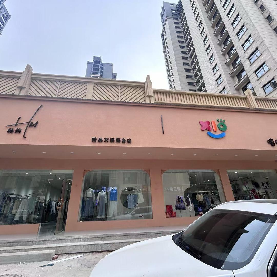 嘻嘻精品童装