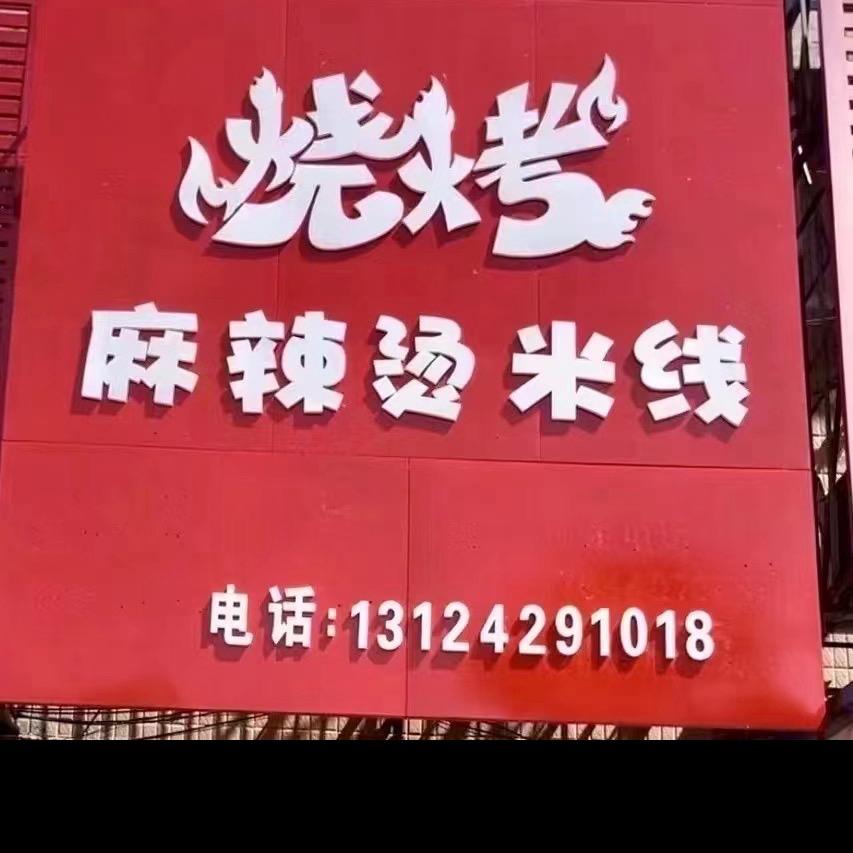 开心😃