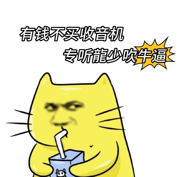 龍少哥