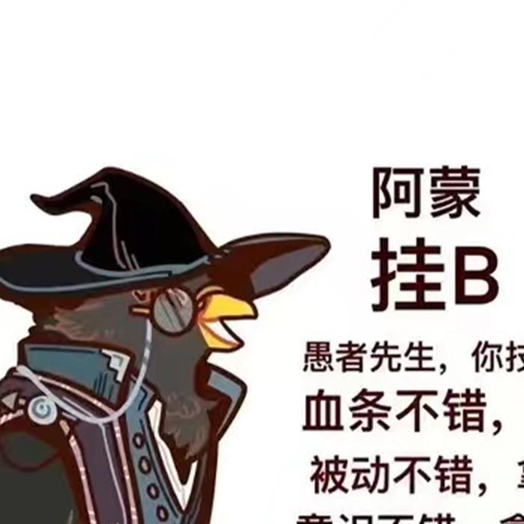 卷毛狒狒研究蒙🧐