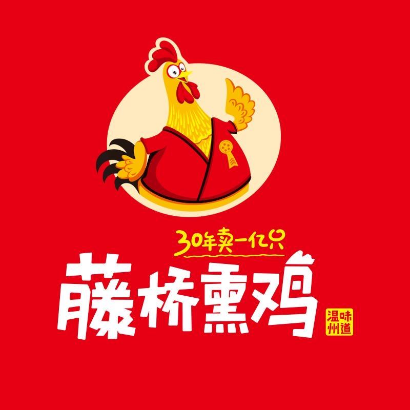 藤桥熏鸡（滨海六路店）