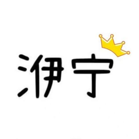洢宁体姿管理中心官方号