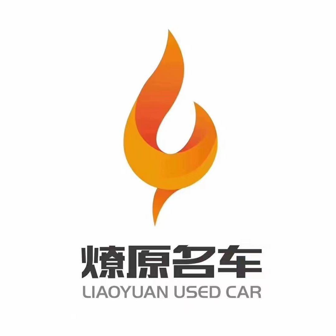 燎原二手名车（毛哥）