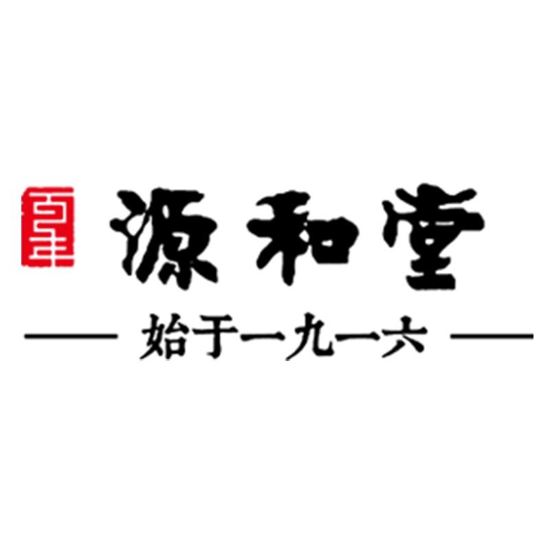 源和堂小店