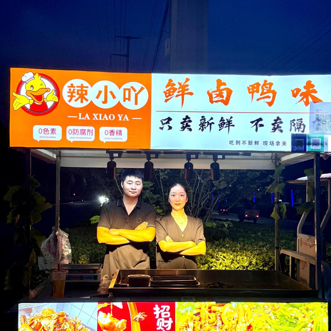 庄寨辣小吖（摆摊中）