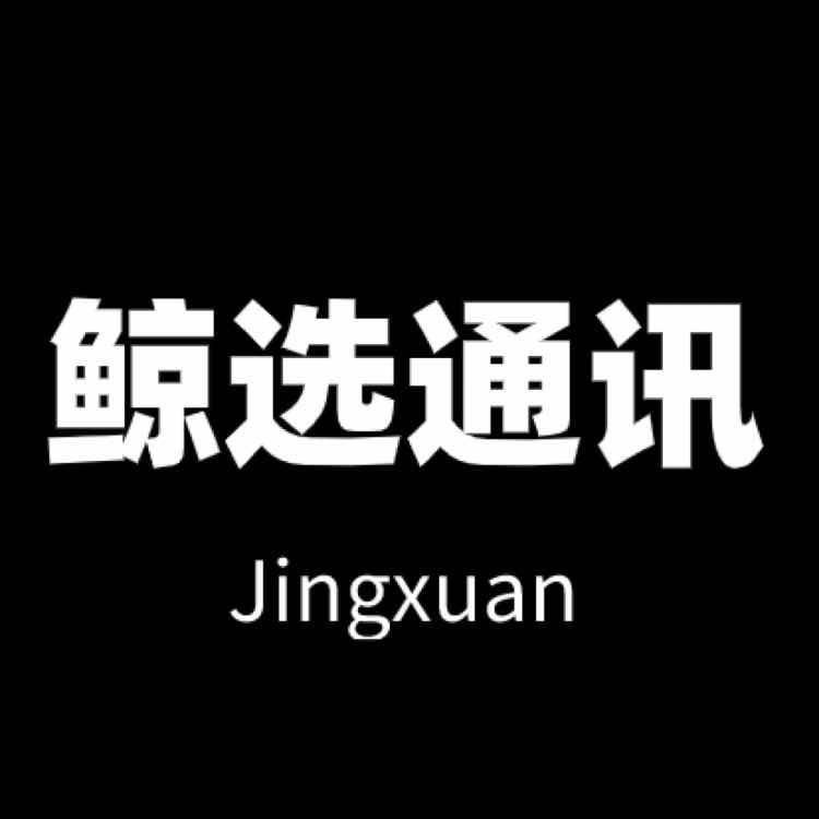 鲸选通信