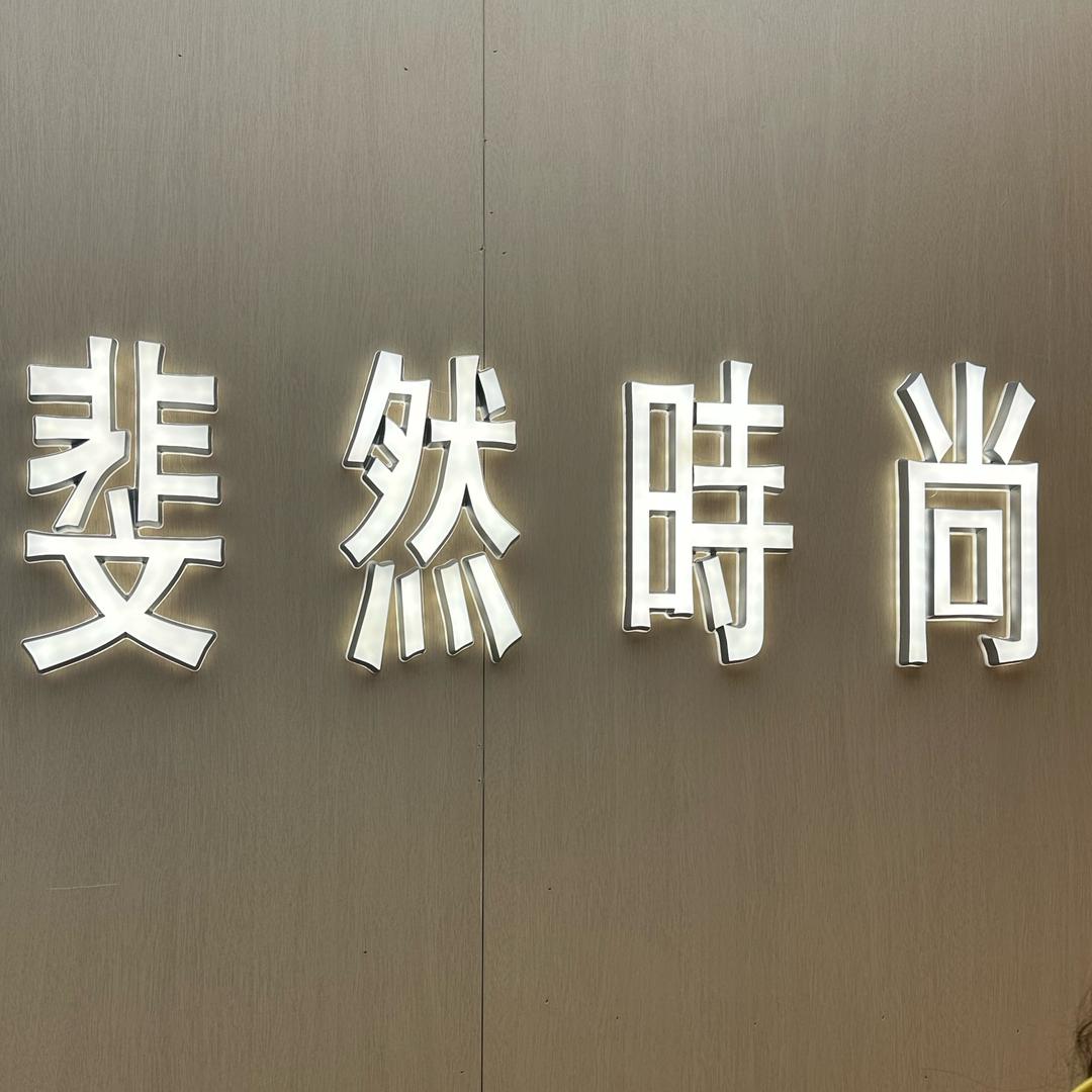 韩屋里斐然时尚