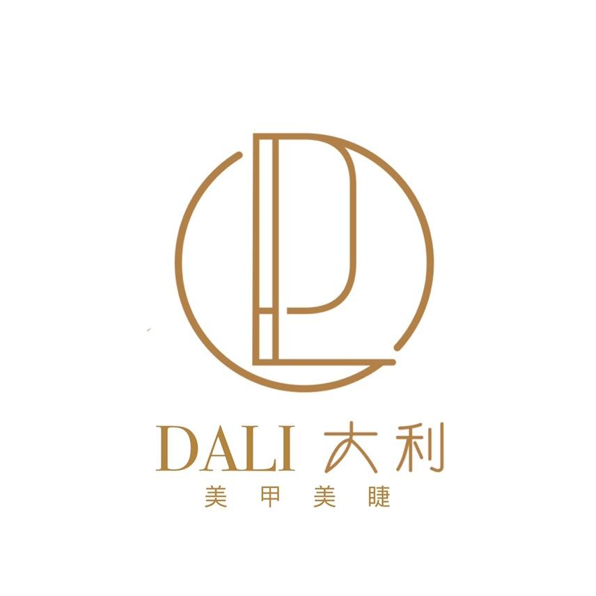 大利美甲美睫半永久官方号