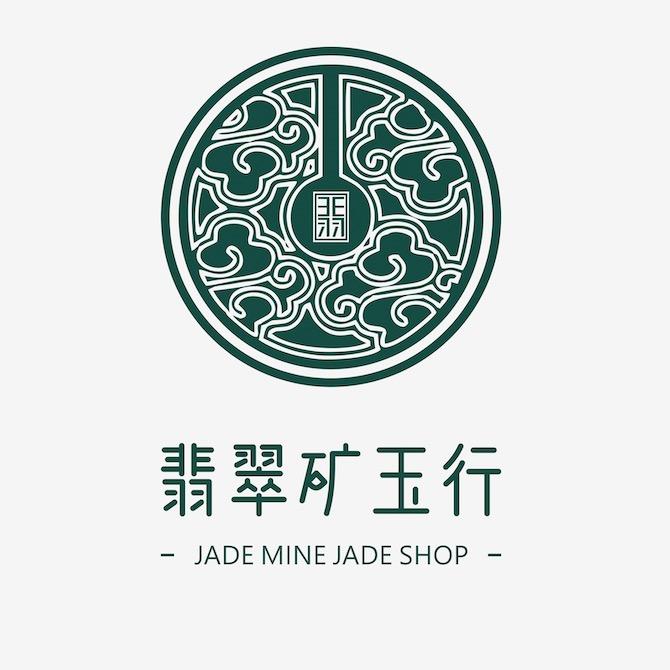翡翠矿玉行阿常