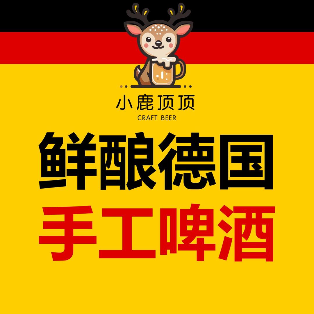 智能德国精酿一体机