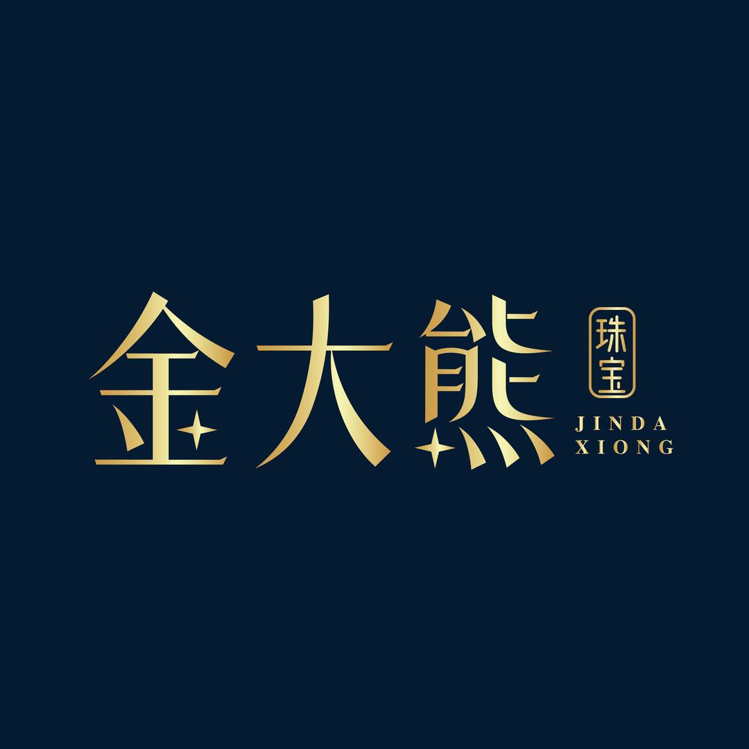金大熊珠宝